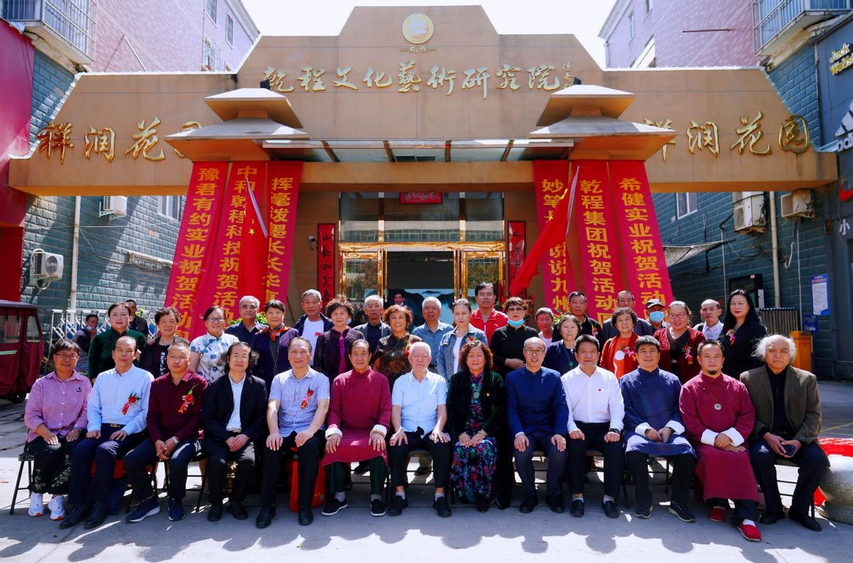 乾程研究院启动仪式暨《太极牛》健康产业助力乡村振兴高峰论坛