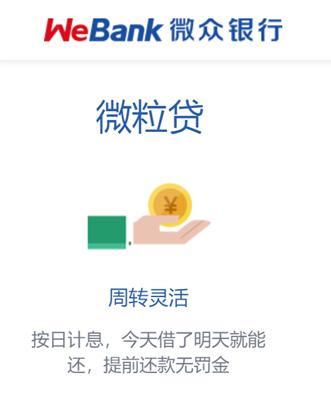 京东白条借呗微粒贷哪个利息更低,蚂蚁借呗微粒贷京东白条哪个好