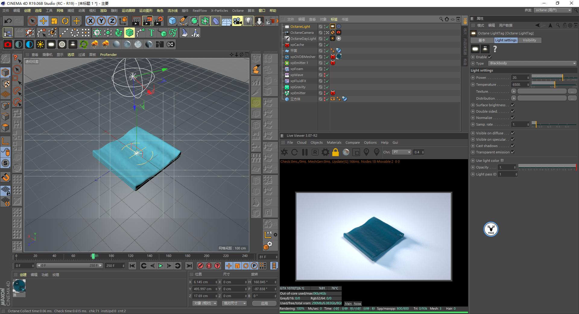 c4d怎么让平面产生波浪,c4d怎么建圆形带弧度波浪边缘