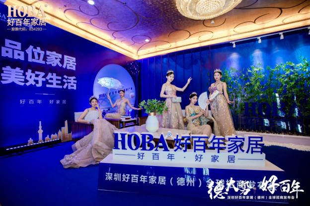 好百年家居招商宣传视频,好百年家居深圳总部