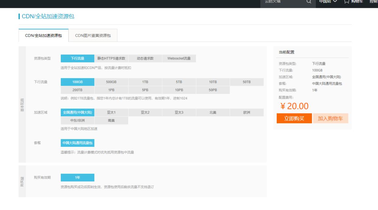 nginx优化网站,nginx刷新cdn
