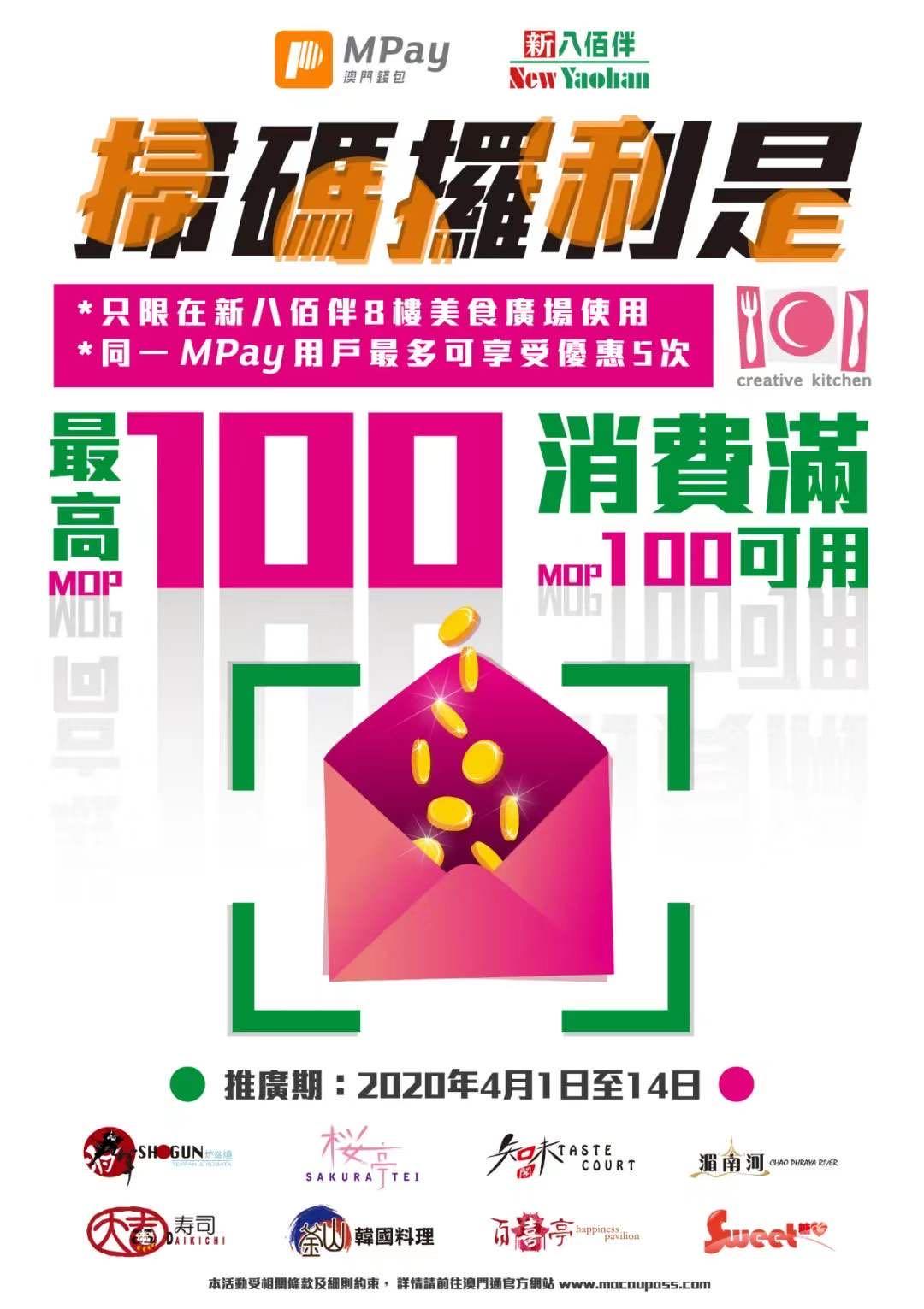 澳门免税店威尼斯折扣活动,澳门免税店折扣日半价