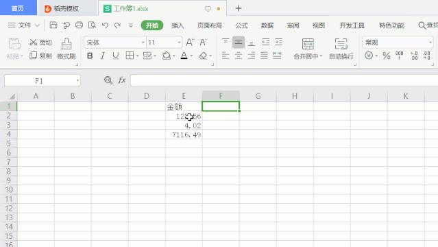 wpsword表格技巧大全,一小时学会18个实用wps表格技巧