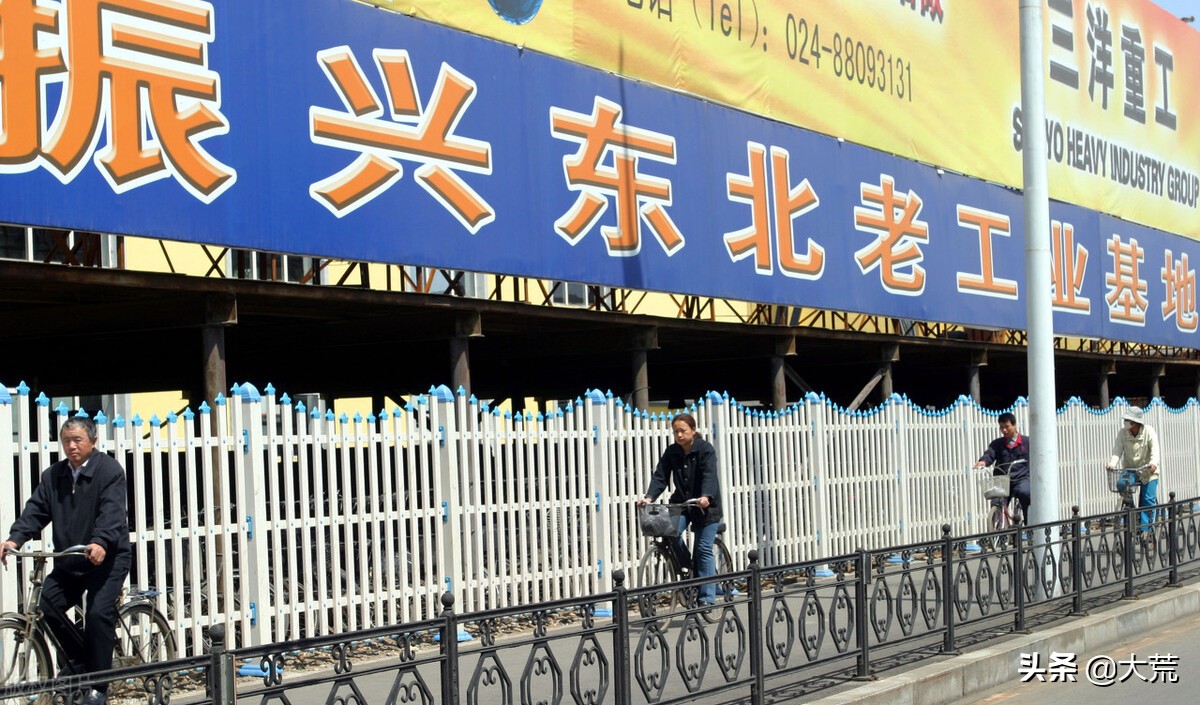 东北会迎来大发展,东北有望重新振兴吗