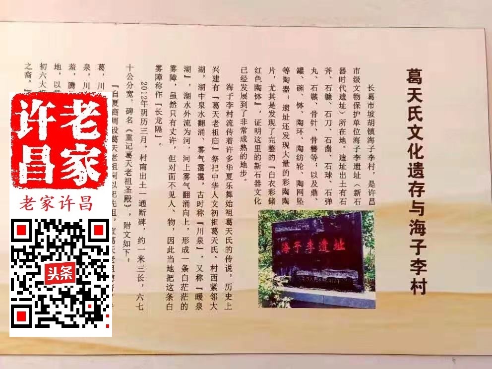 禹州长葛交界撞葛天:长龙隔,翻花泉,凤凰岗,响晃潭