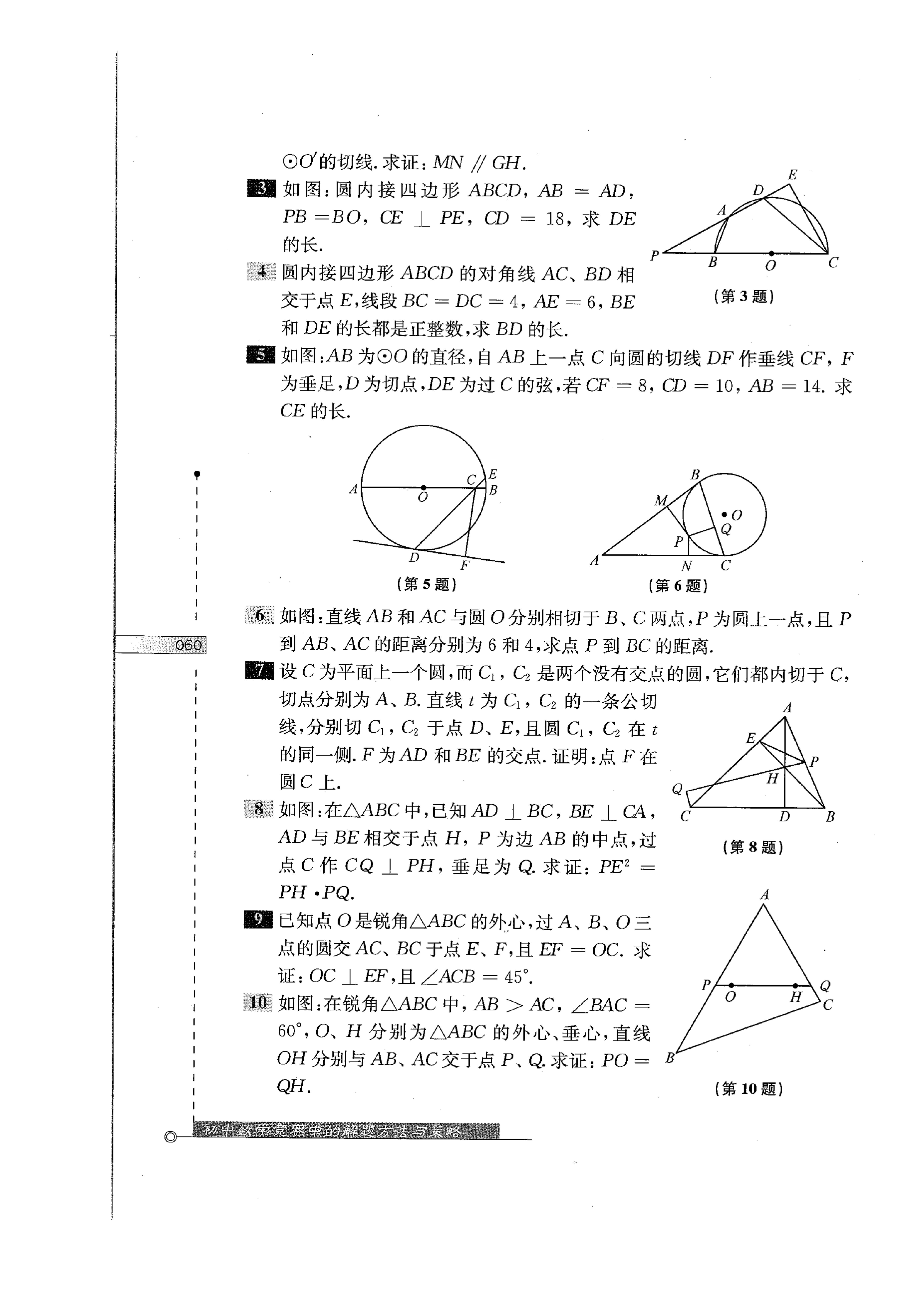 初中数学竞赛教程解题手册7年级,法国初中数学竞赛解题技巧