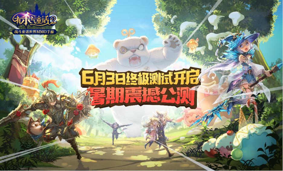 网易520游戏发布会巅峰极速预告片,网易游戏发布会520票