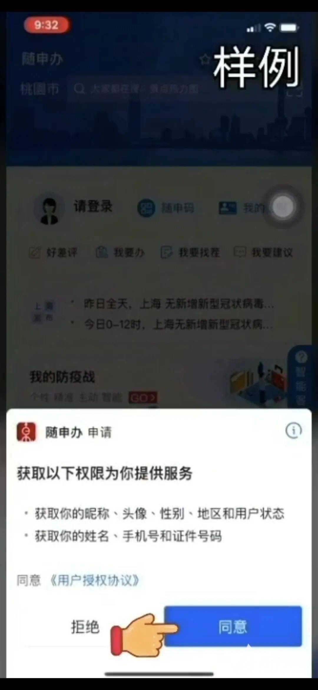 台胞证认证不了,台胞证怎么申请随申码