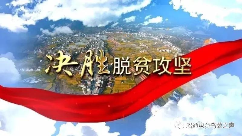 鲁甸卯家湾易地搬迁安置项目,鲁甸卯家湾搬迁摇号分房