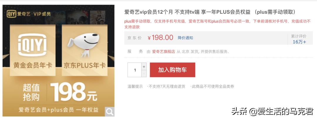 测评四大最火视频网站，谁家的VIP最值得买？