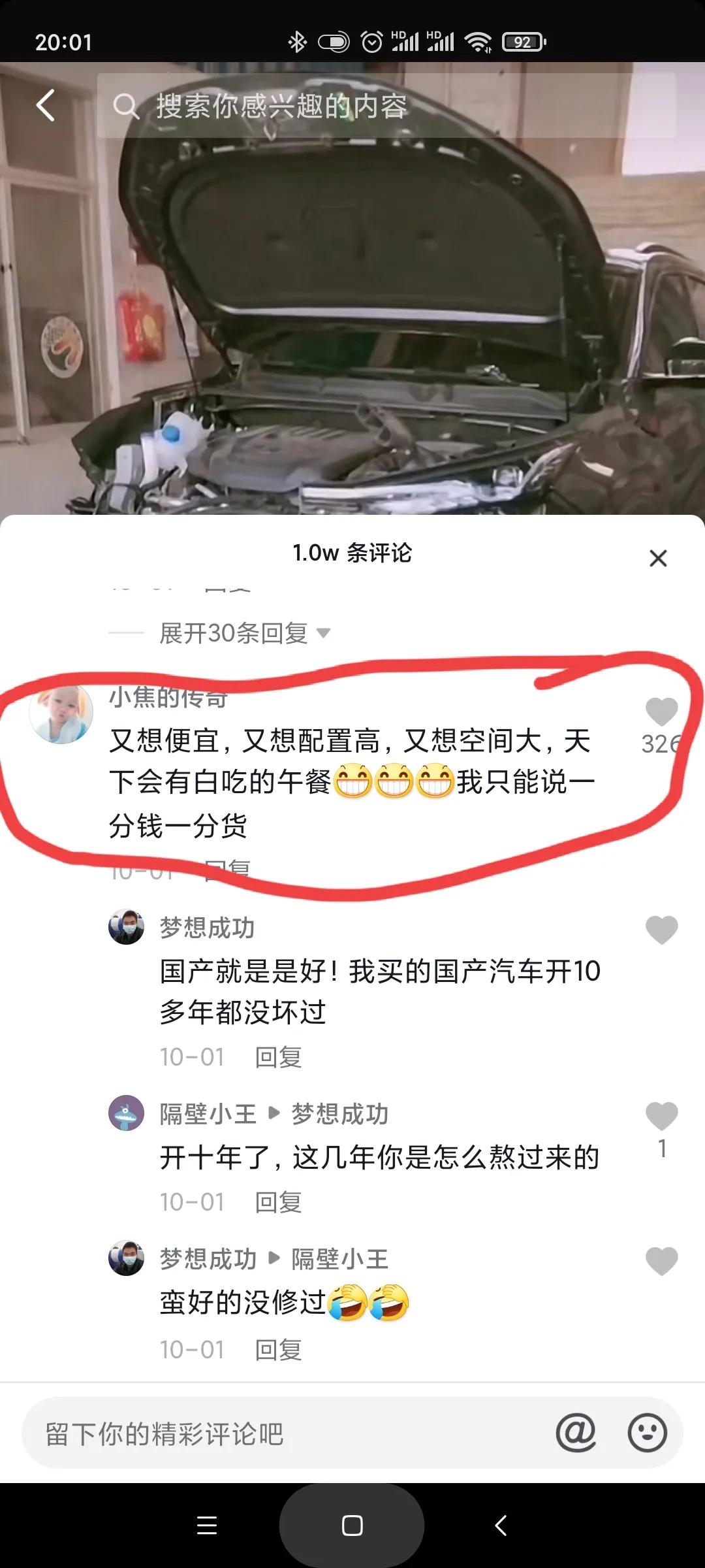 长安cs75plus的漏水的视频，让很多人兴奋不已。有必要澄清一下