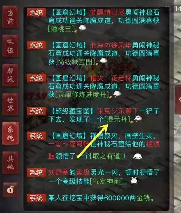 大话西游2超级藏宝图奖池,大话西游2超级藏宝图多少钱一张