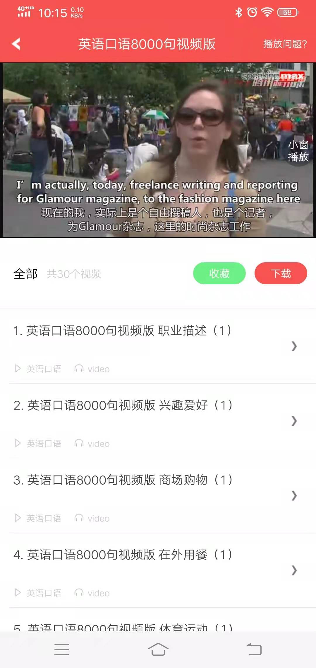 推荐一年级英语学习app,英语学习口语app推荐