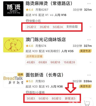 外卖新客下单转化率,新客立减提高下单转化率