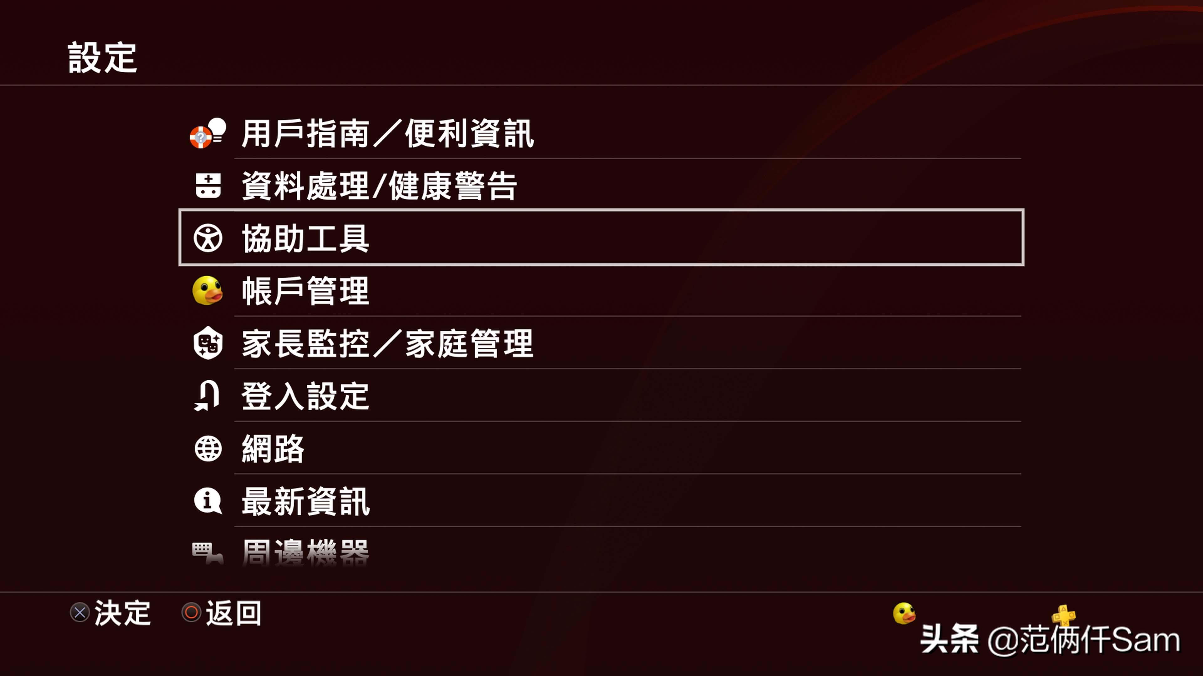 ps4如何设置连接港服,ps49.0系统登录港服方法