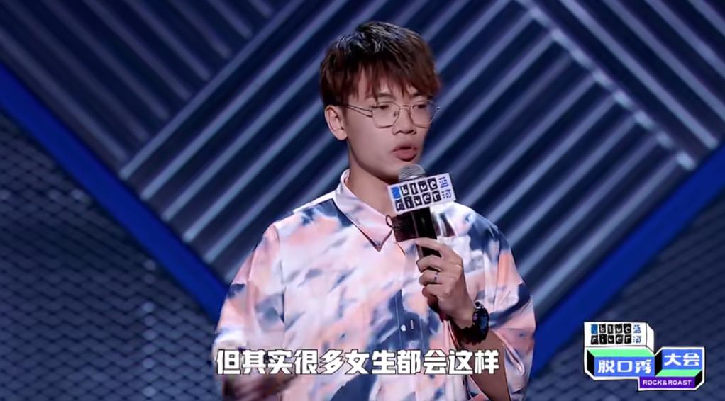 “男的垃圾”，是冒犯过头，还是喜剧效果？