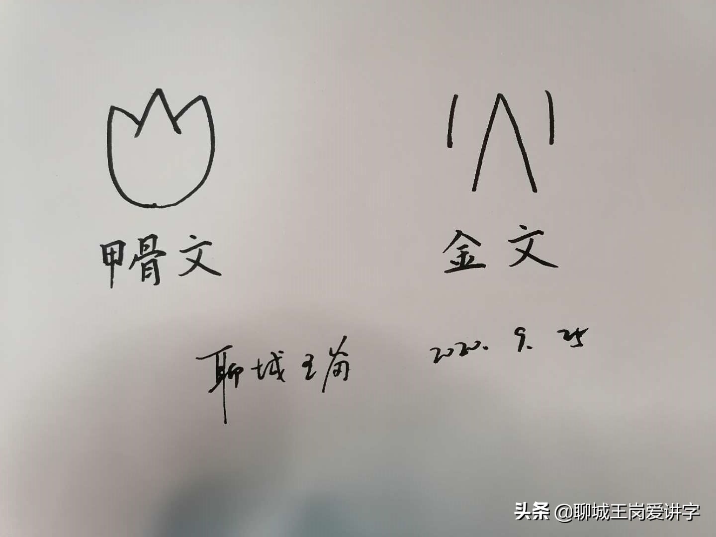 奇妙的汉字岩浆,奇妙的汉字是什么样的节目