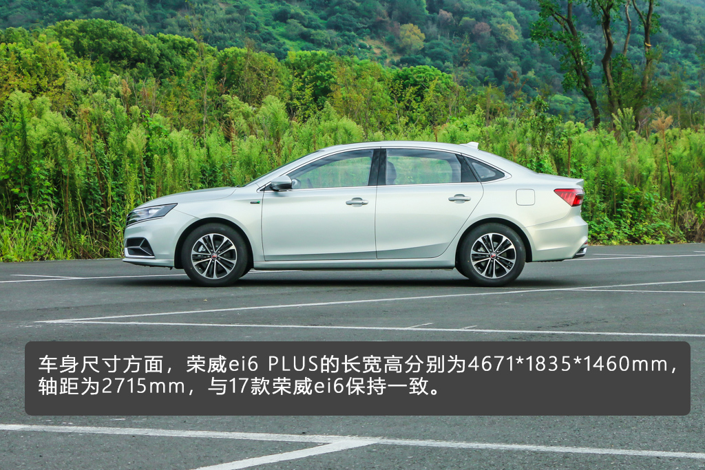 换“芯”出发智能前行试驾2019款荣威ei6PLUS