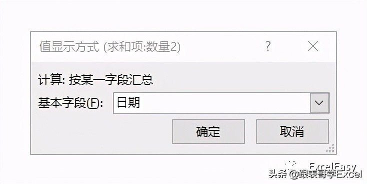 excel数据透视表如何计算正确率,excel数据透视表如何多条件计算