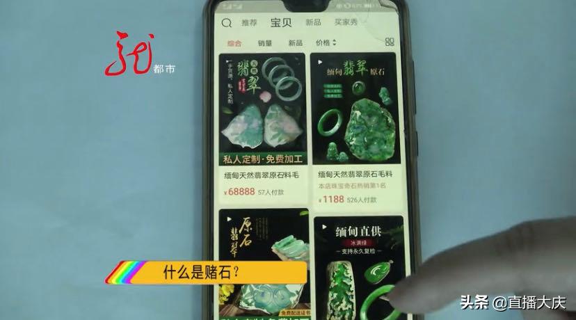 网络赌石20天花了31万,老人赌石骗局揭秘