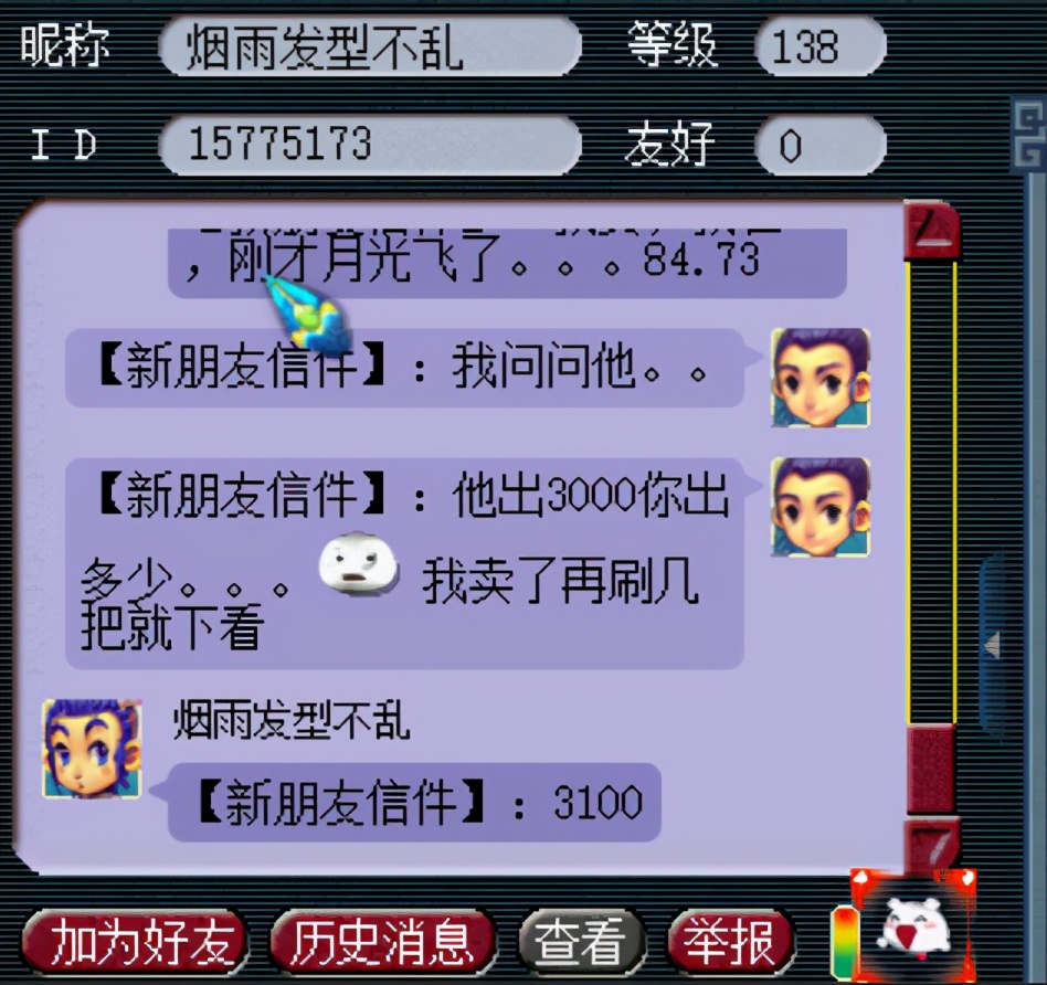 梦幻西游五开一天3小时稳收入,梦幻西游十开真实收益