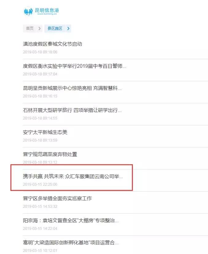 众汇车服集团正规吗,众汇车服