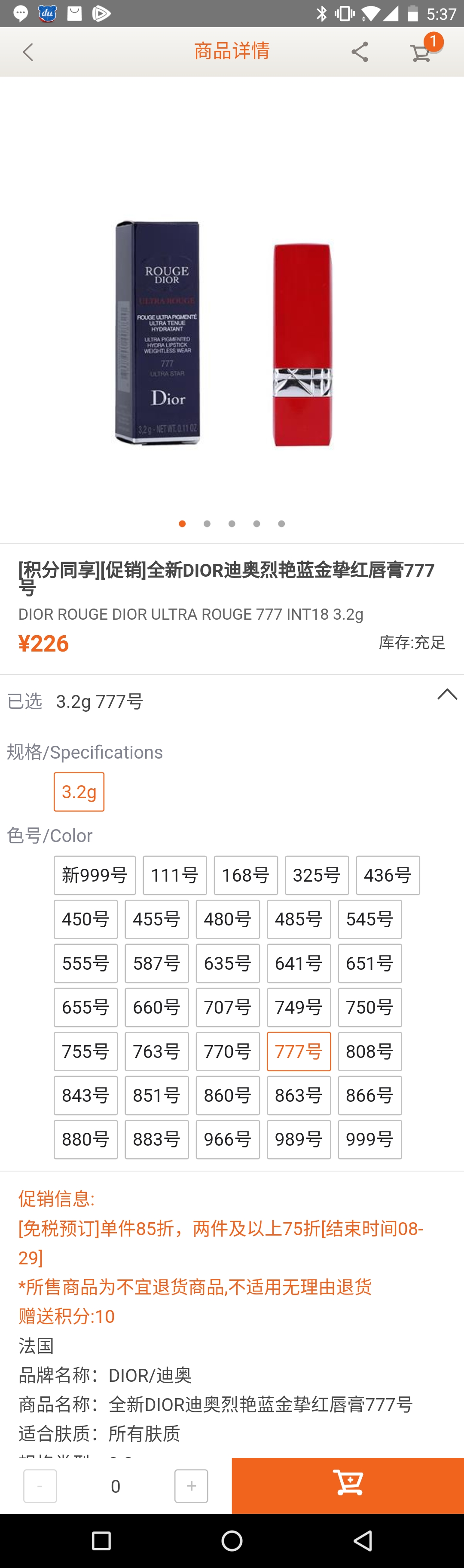 日上免税95优惠券,中免日上ysl化妆包