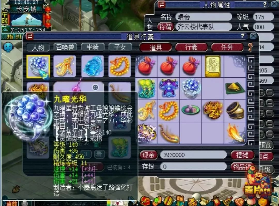 梦幻西游大王思晴露脸直播,梦幻西游思晴狮驼号