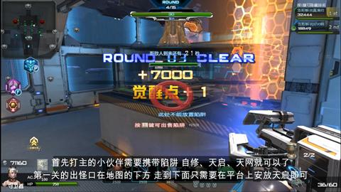 逆战防塔银河战舰怎么打,逆战新塔防月球基地怎么打