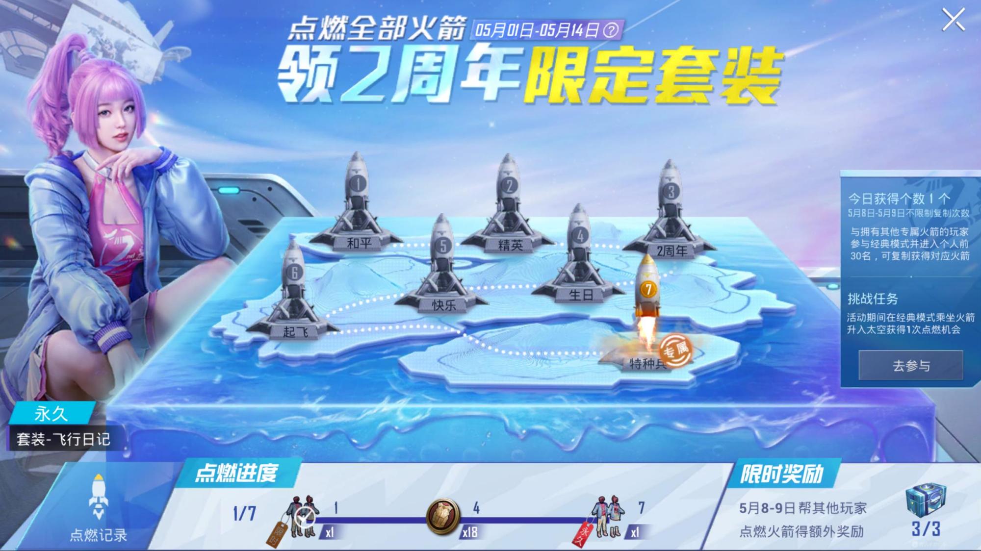 吃鸡2周年庆典返场皮肤,吃鸡2周年免费皮肤怎么获得