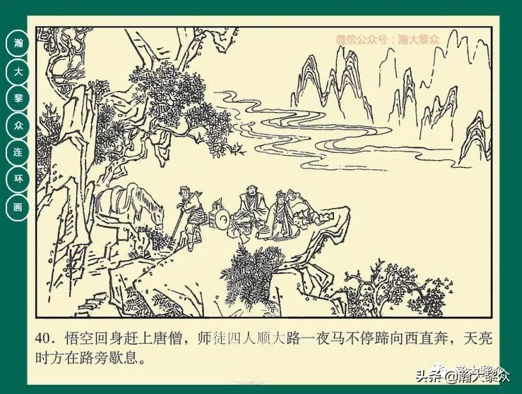 瀚大黎众江苏版连环画西游记,西游记偷吃人参果连环画简单版