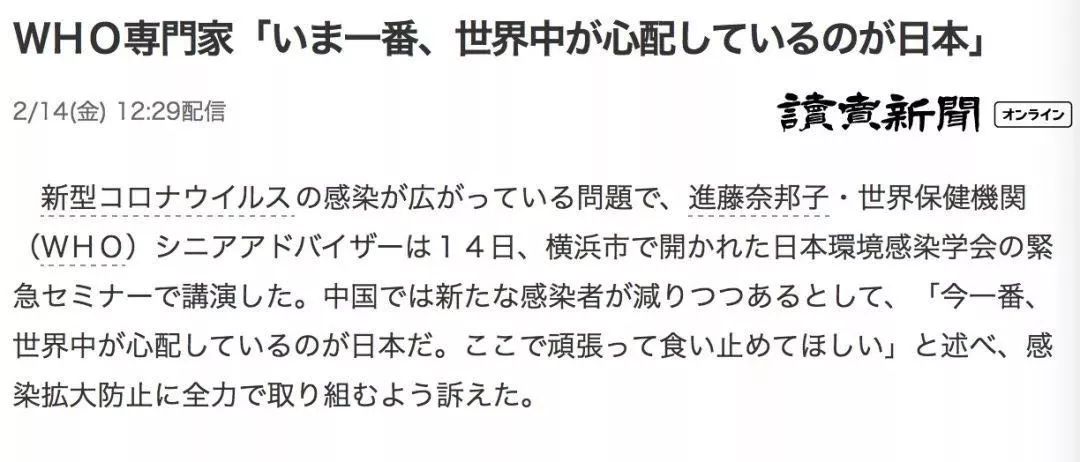 新型肺炎日本现状,日本新型肺炎现状