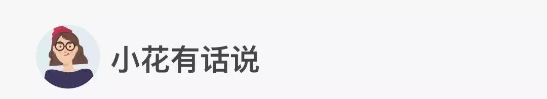 小花的行业洞察｜开放API是财富科技2.0时代的关键