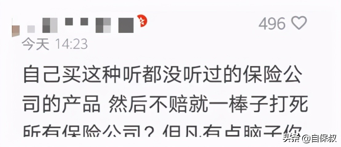 小保险公司的重疾险可以买吗,小保险公司能买商业险吗