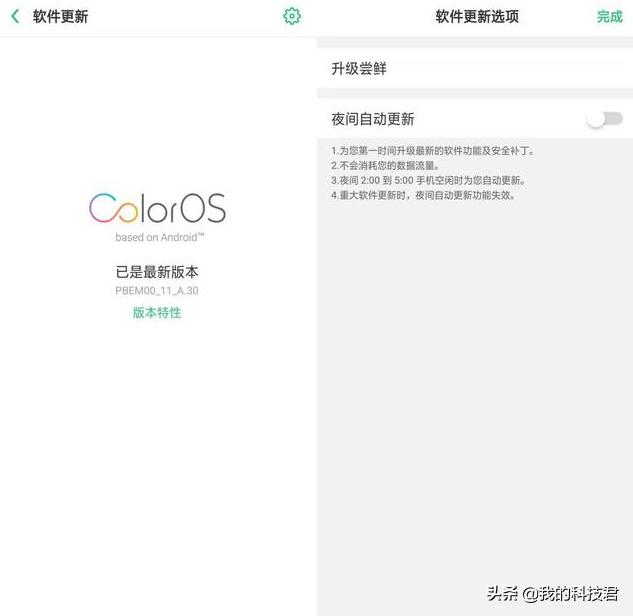 opporeno5pro手机卡顿怎么办,关于oppo手机改善卡顿设置方法