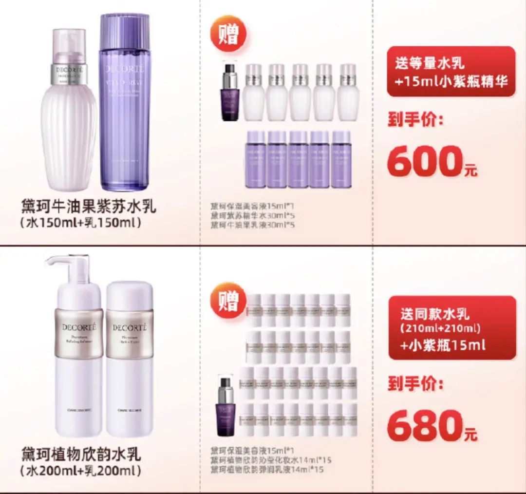 双11买的小样怎么办,双11送小样划算吗