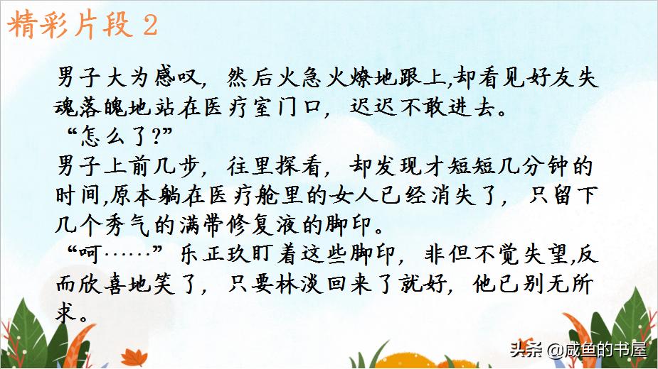 快穿女配强大逆袭文推荐,好看的快穿小说女配逆袭