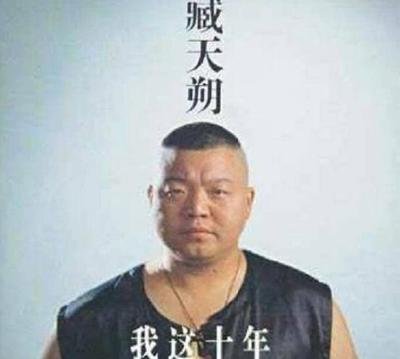 臧天朔摇滚经典合集,摇滚臧天朔