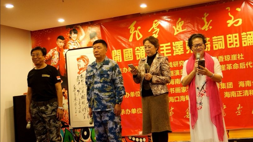 《纪念毛主席诞辰127周年诗词朗诵演唱会》圆满成功