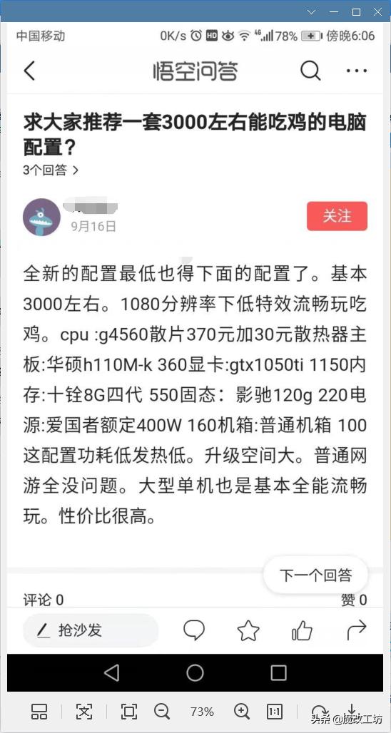 2000多的配置跑分33万？双十一粉丝装机模范，怒怼淘宝悟空问答
