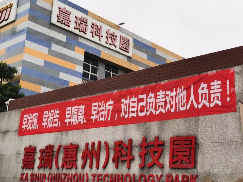 嘉瑞集团科技有限公司,临沂嘉瑞集团