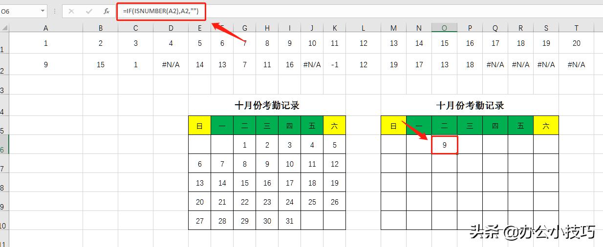 vlookup函数制作动态排班表,vlookup函数的考勤表锁定使用方法