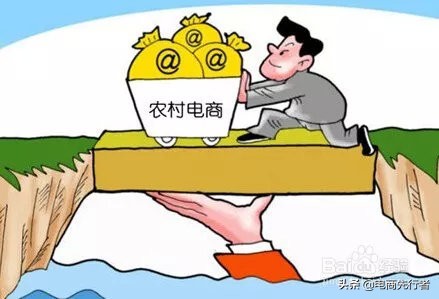 无成本电商创业怎么做,如何开展农村电商