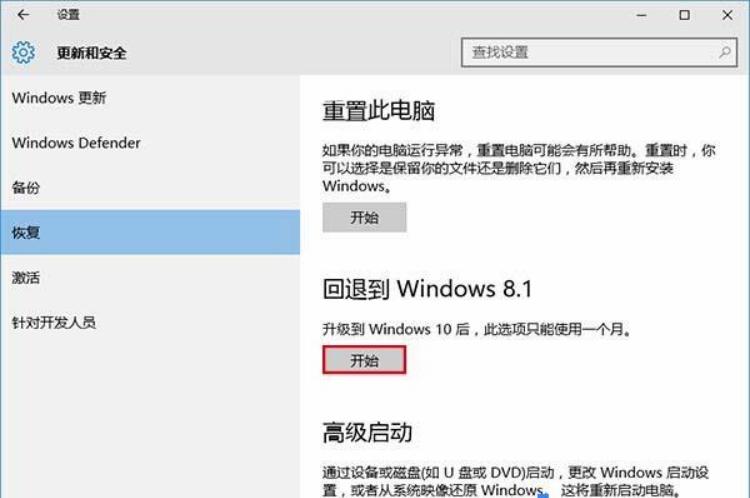 win10没有网如何简单的重装系统,win10的重置电脑和重装系统