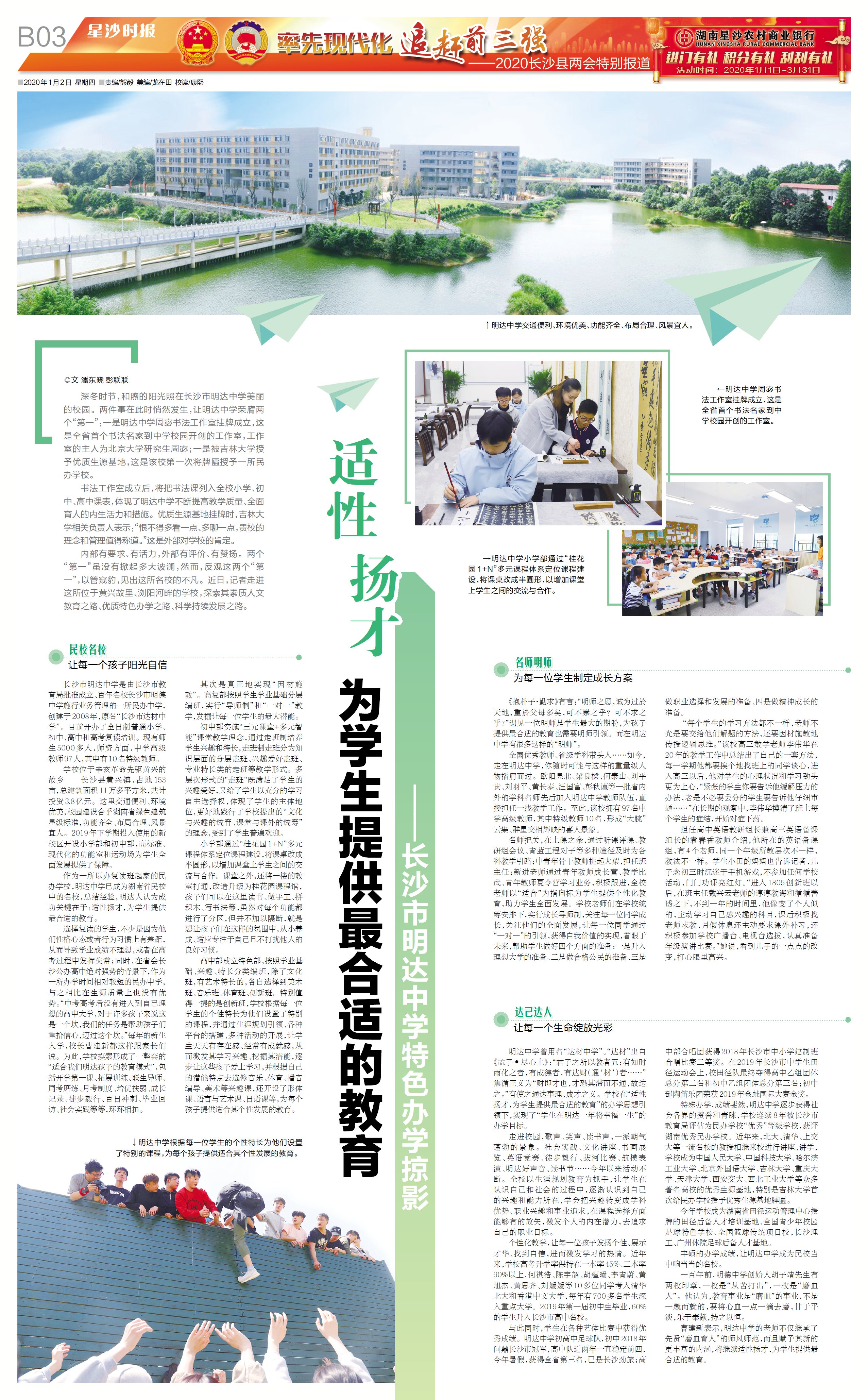 长沙市明达中学特色美术,长沙明达中学国际双语小学部