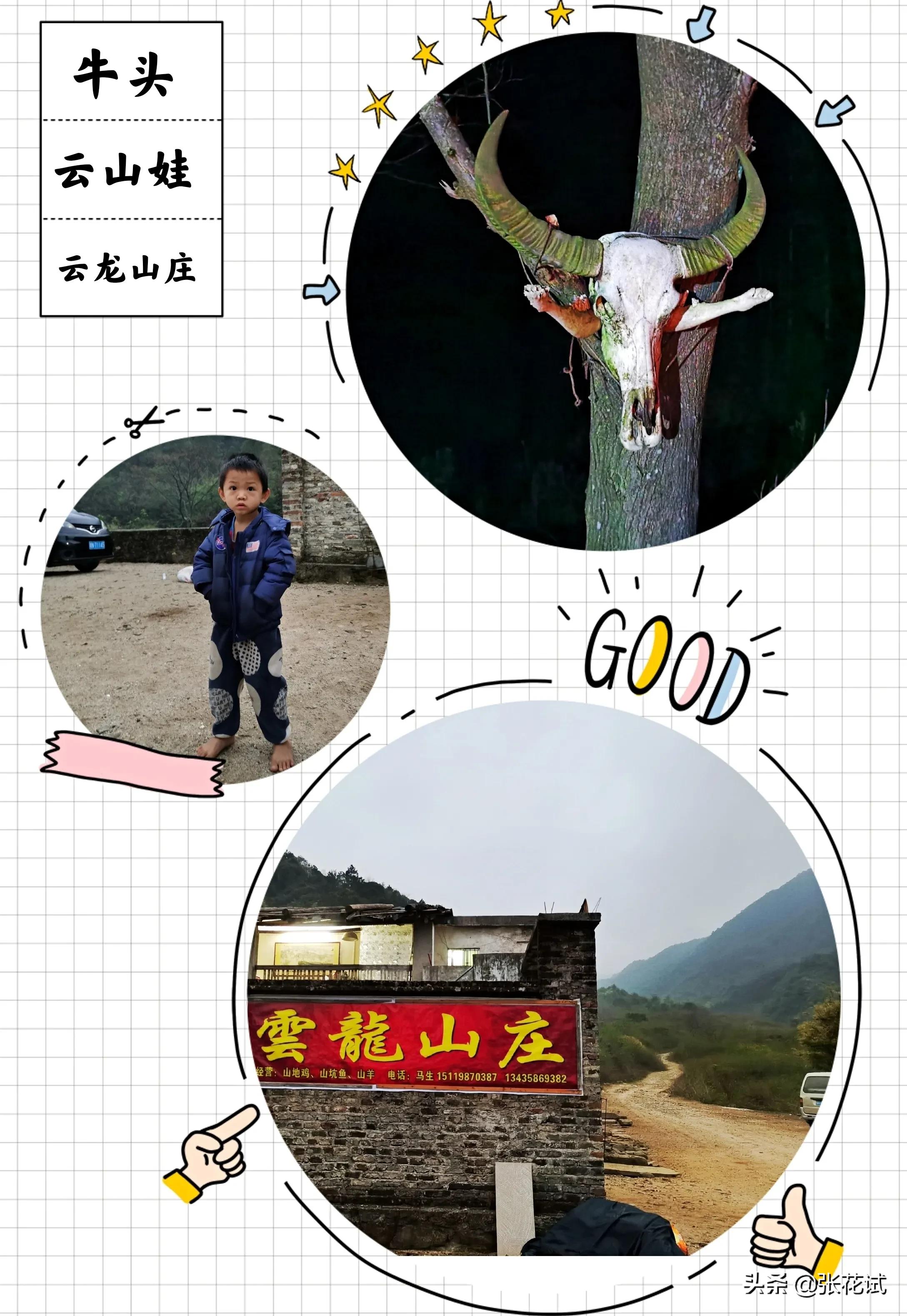 冷瓮顶航拍,冷瓮顶过山峰