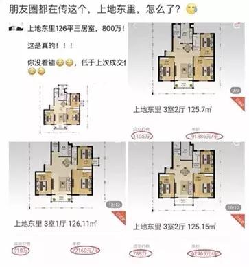 海淀学区房多少年一个学位,海淀学区一套房子多少钱