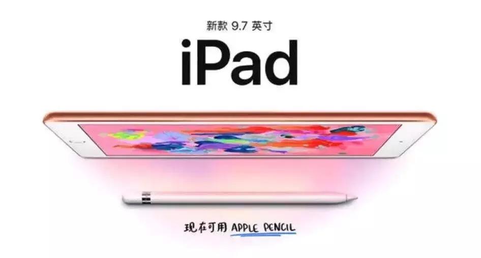 ipad第六代还值得入手,ipad第六代白色