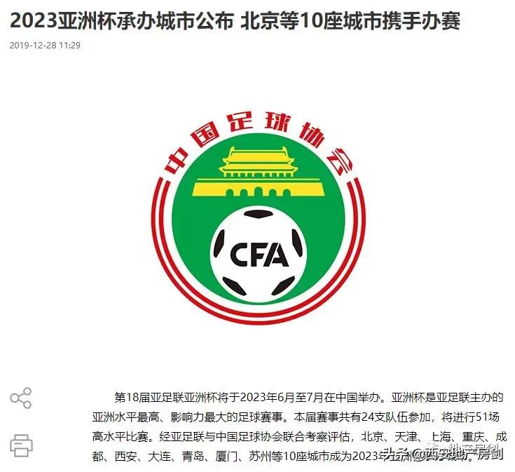 西安2023年亚洲杯,2023年西安亚洲杯配套项目