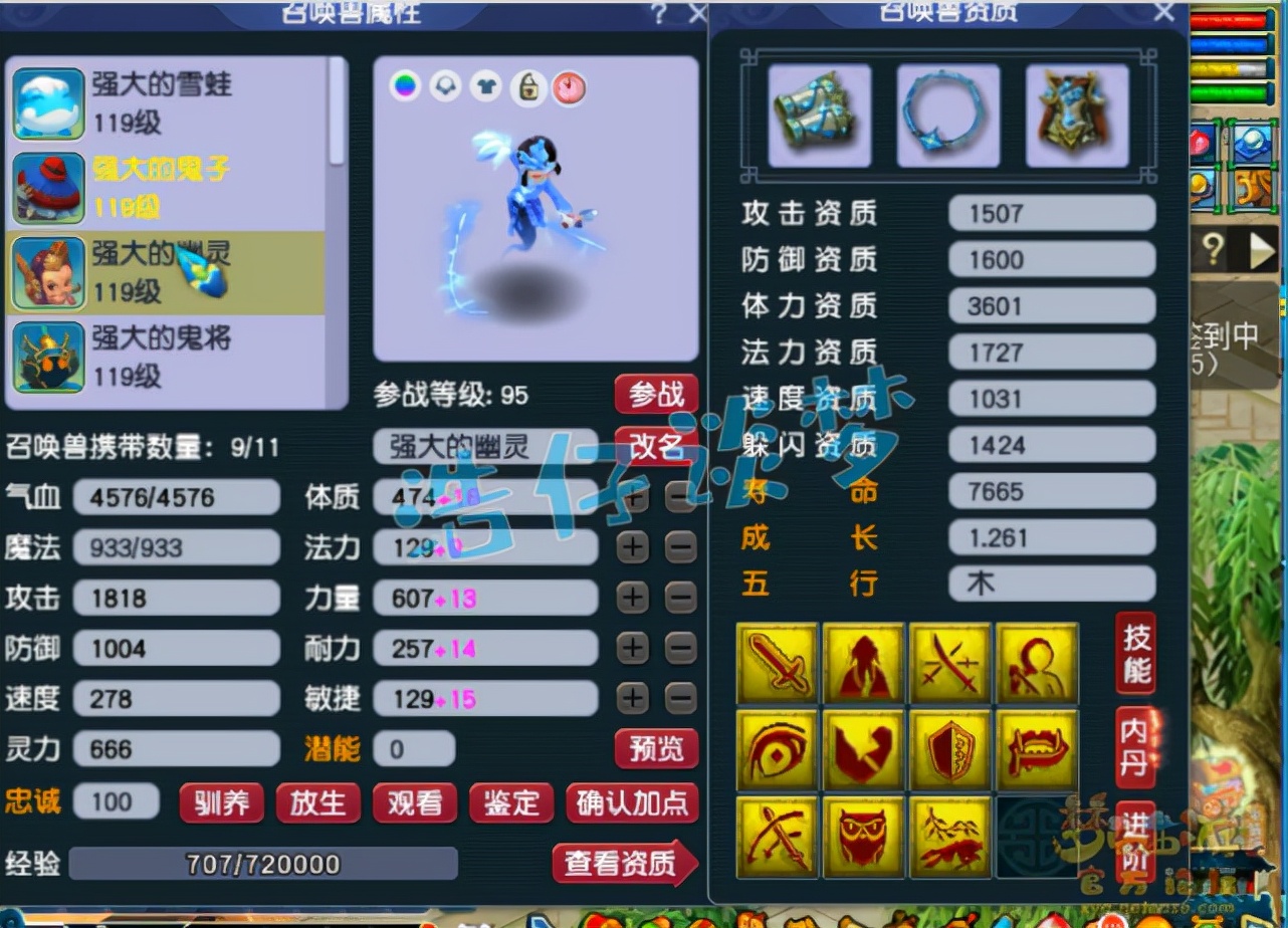 梦幻西游109平民5开固伤组合,梦幻西游109力五庄武器多少伤害